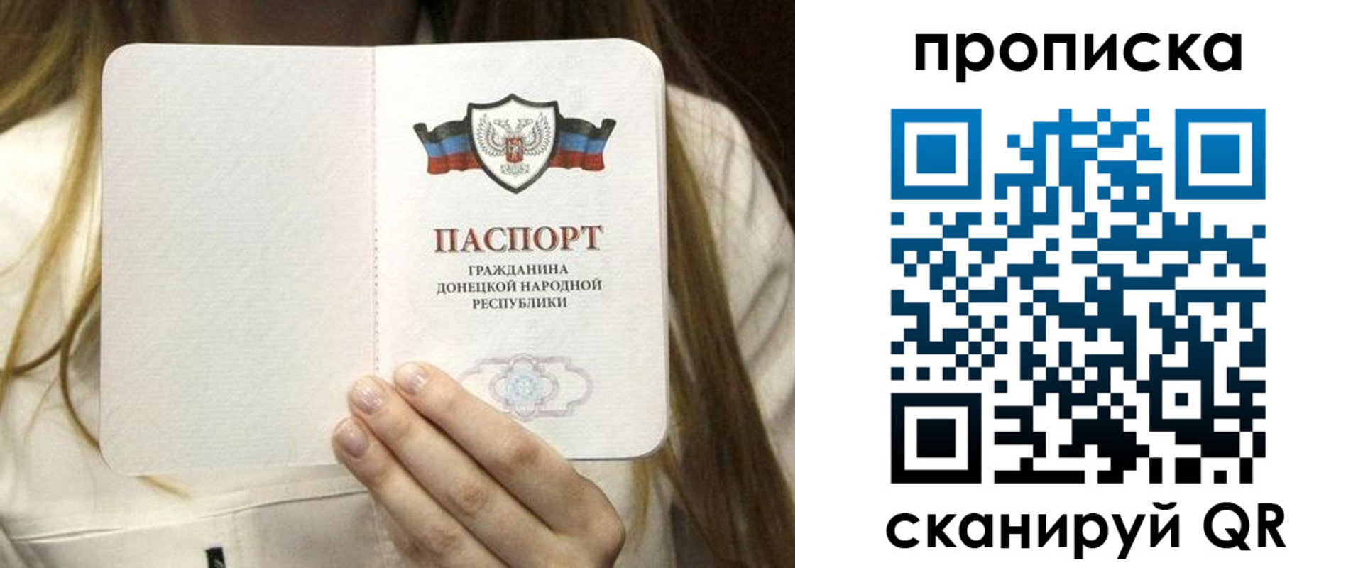 прописка в квартире в Россоши