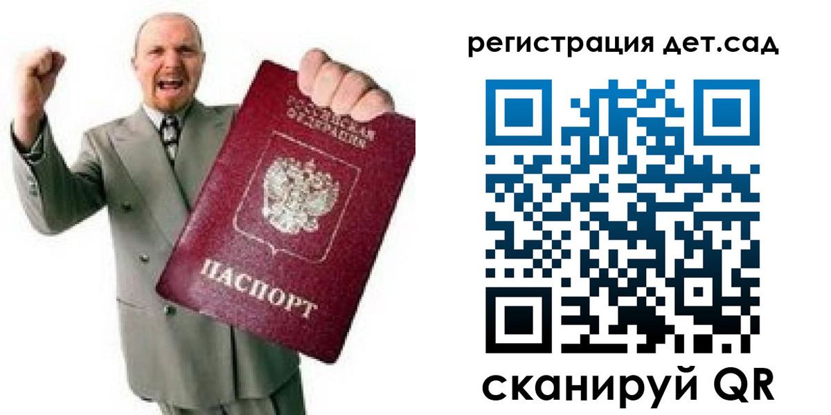 где прописаться в Россоши
