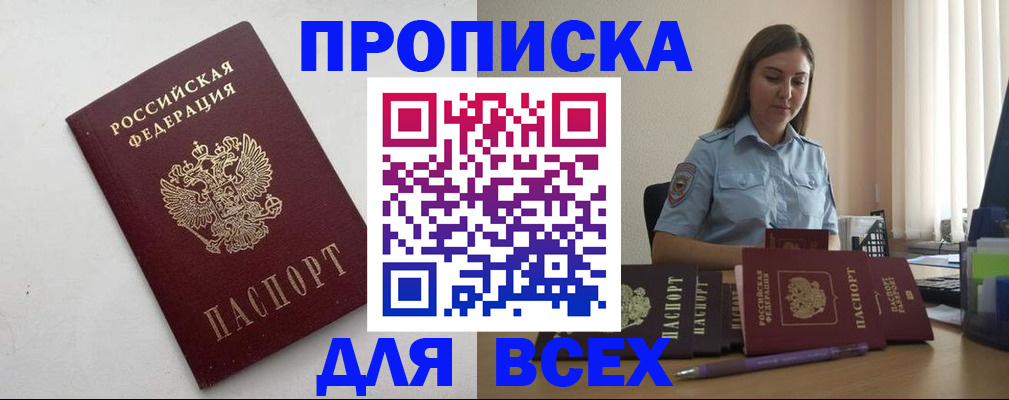 временная регистрация госуслуги в Россоши