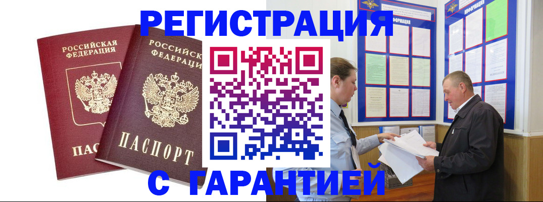 регистрация для дет. сада в Россоши