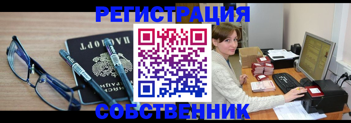 регистрация в Россоши